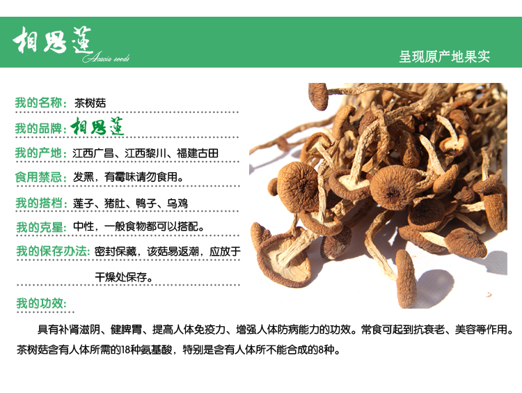 菌类